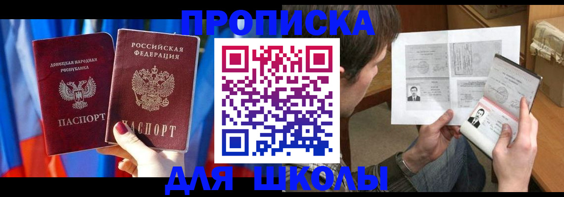 миграционный учет в Прокопьевске