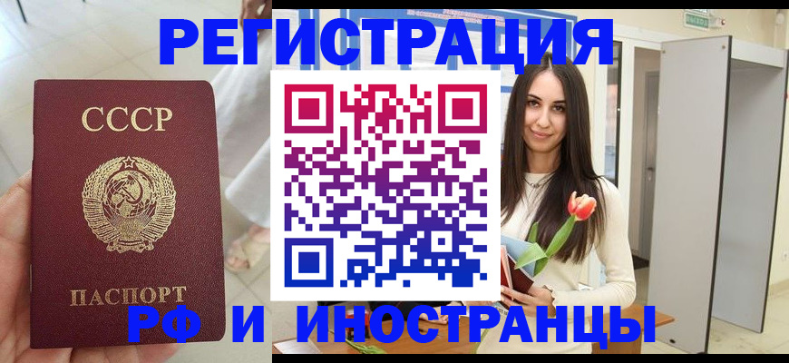 временная регистрация для школы в Прокопьевске